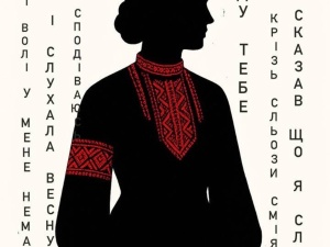 The Point of Ukraine