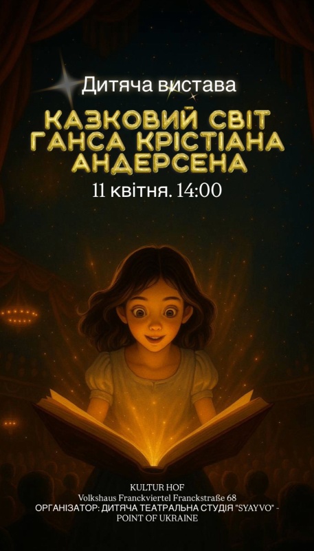 The Point of Ukraine